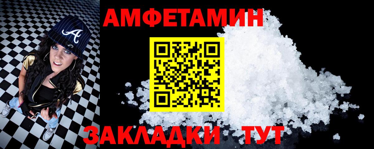 Амфетамин Premium Кирово-Чепецк