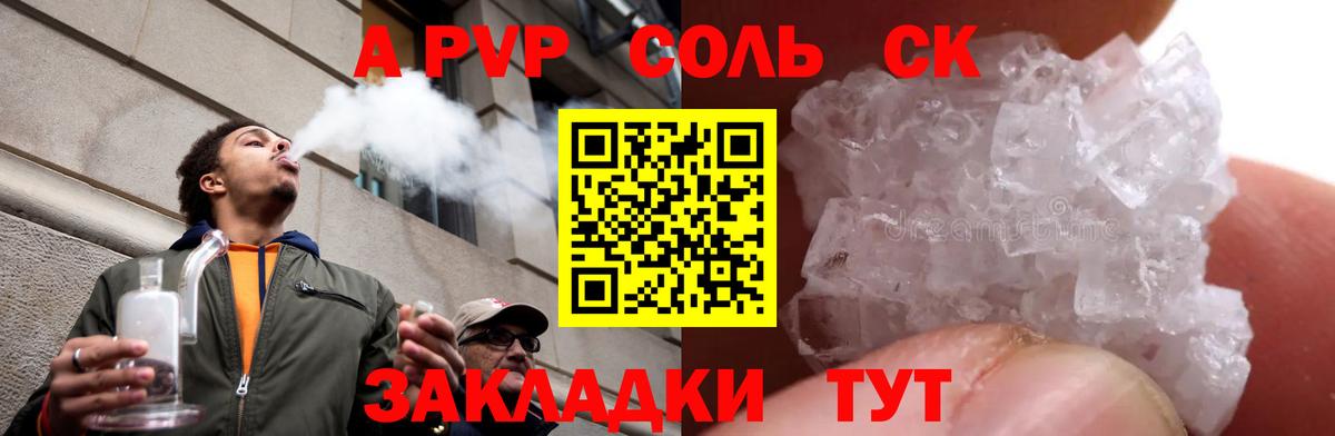 APVP СК  А ПВП VHQ  Alpha PVP  Кирово-Чепецк  сколько стоит  Вход с VPN 