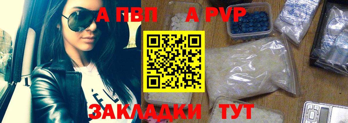APVP крисы CK Кирово-Чепецк