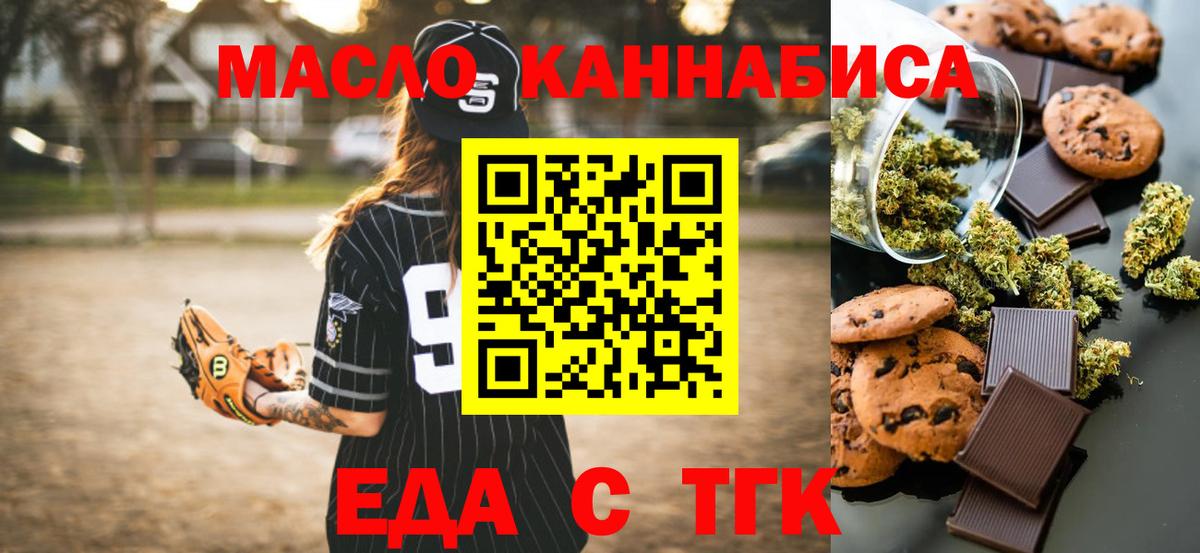 Canna-Cookies марихуана  Вход с VPN  Кирово-Чепецк 