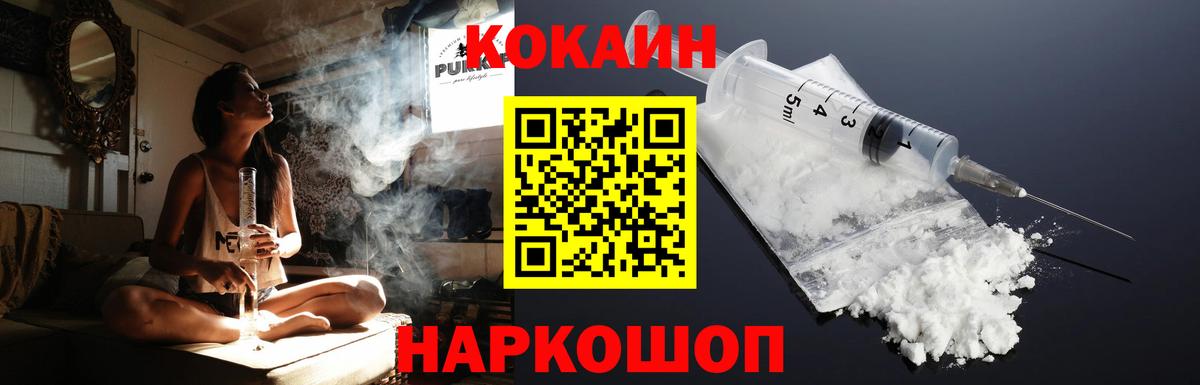 Кирово-Чепецк  COCAIN Колумбийский  наркотики  КОКАИН FishScale  Вход с VPN 