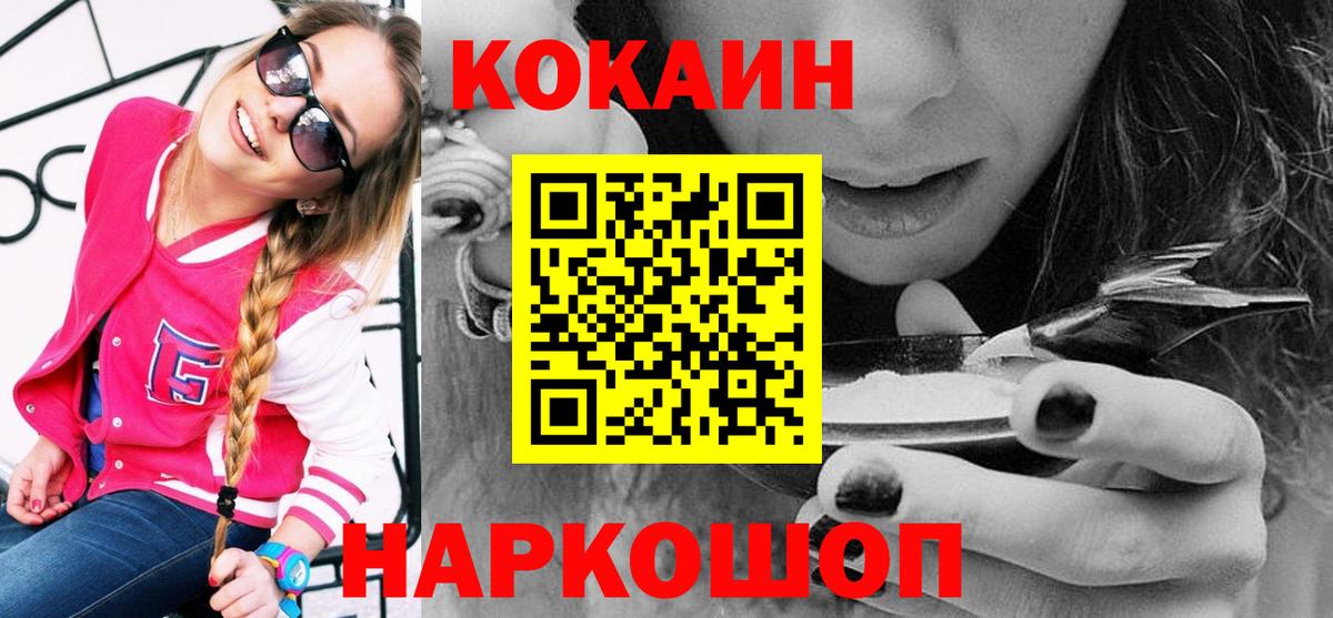 COCAIN 98% Кирово-Чепецк