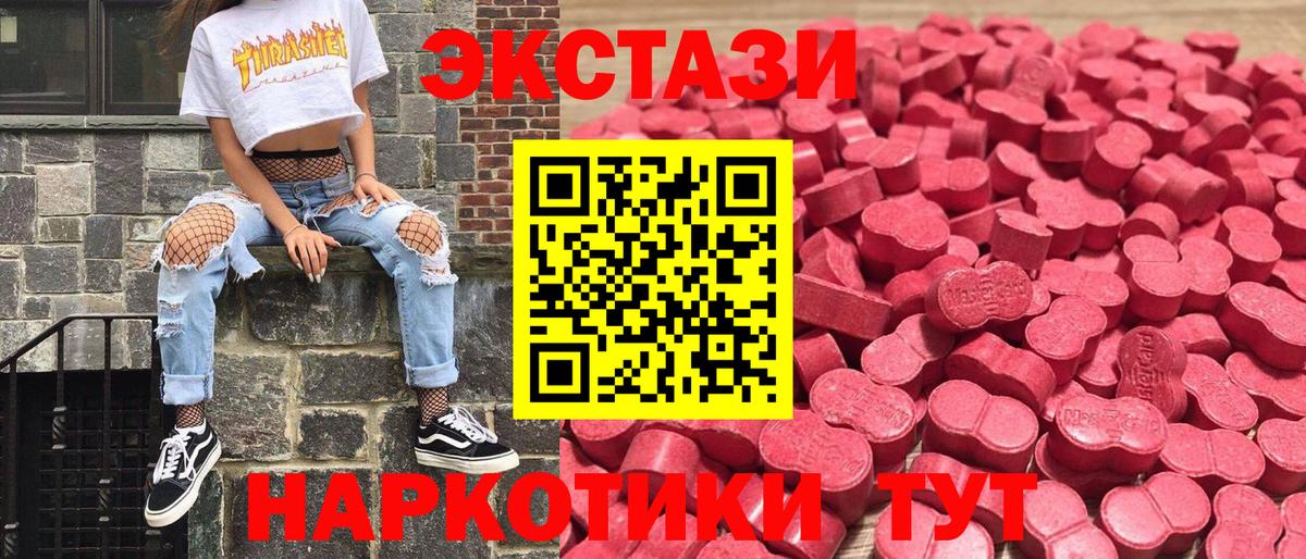Экстази круглые  ЭКСТАЗИ MDMA  Кирово-Чепецк  Экстази  Вход с VPN 