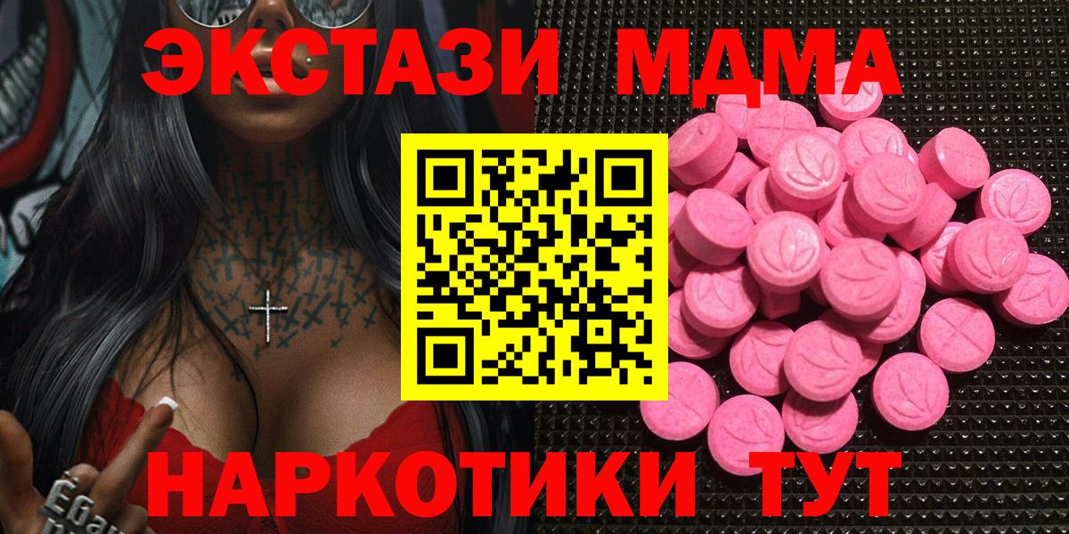 Экстази круглые Кирово-Чепецк