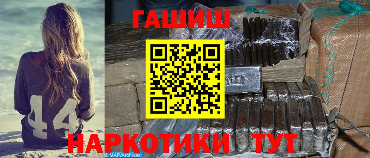 Кирово-Чепецк  ГАШ AMNESIA HAZE  Вход с VPN  ГАШ Изолятор 