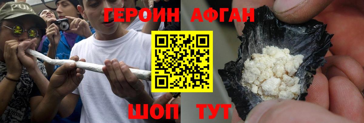 Кирово-Чепецк  ГЕРОИН герыч  ГЕРОИН  Вход с VPN 