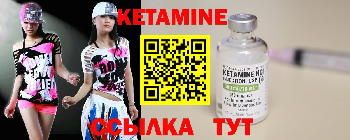 КЕТАМИН VHQ Кирово-Чепецк