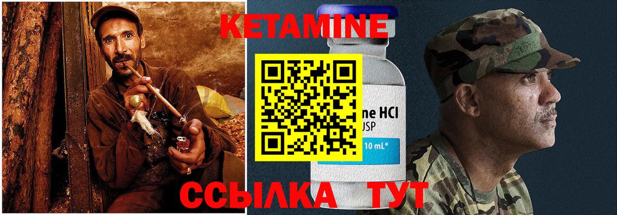 КЕТАМИН VHQ  Кетамин VHQ  Вход с VPN  Кирово-Чепецк 