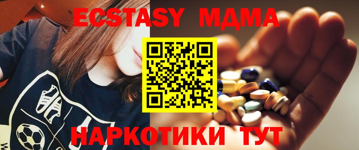 МДМА молли  МДМА  Кирово-Чепецк  MDMA кристаллы  Вход с VPN 