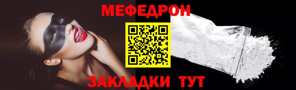 Кирово-Чепецк  Мефедрон  Вход с VPN  Меф  Меф мяу мяу  МЕФ 4 MMC 