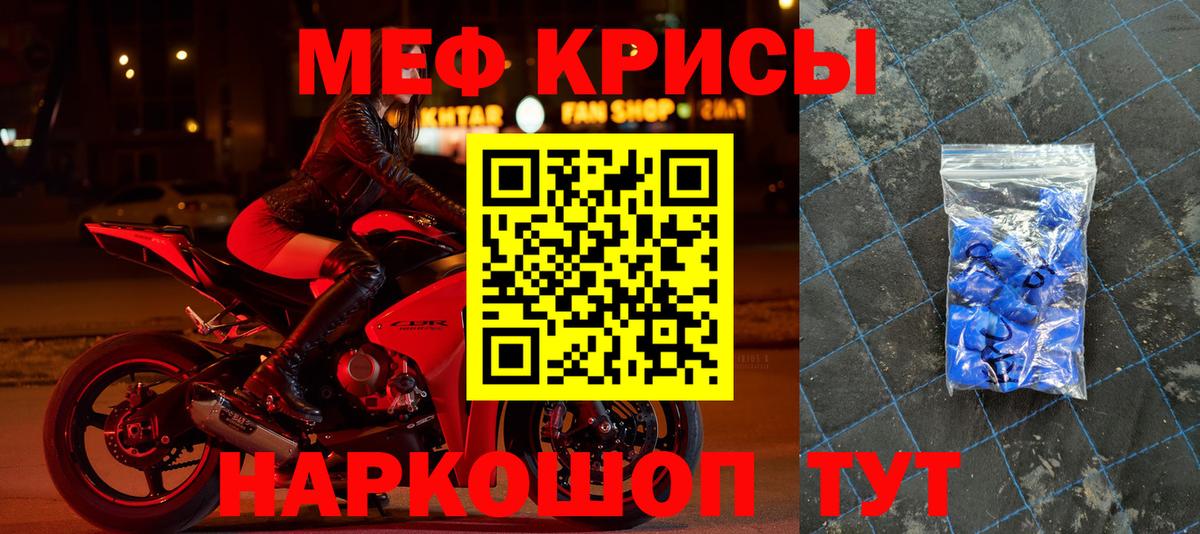 МЕФ кристаллы Кирово-Чепецк