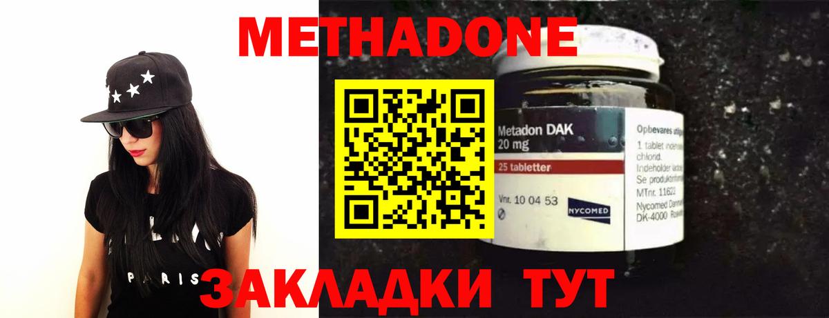 Метадон белоснежный  Вход с VPN  Кирово-Чепецк  Метадон кристалл 