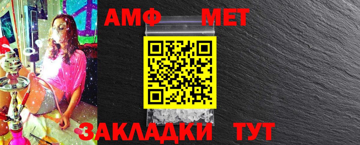 МЕТАМФЕТАМИН витя Кирово-Чепецк