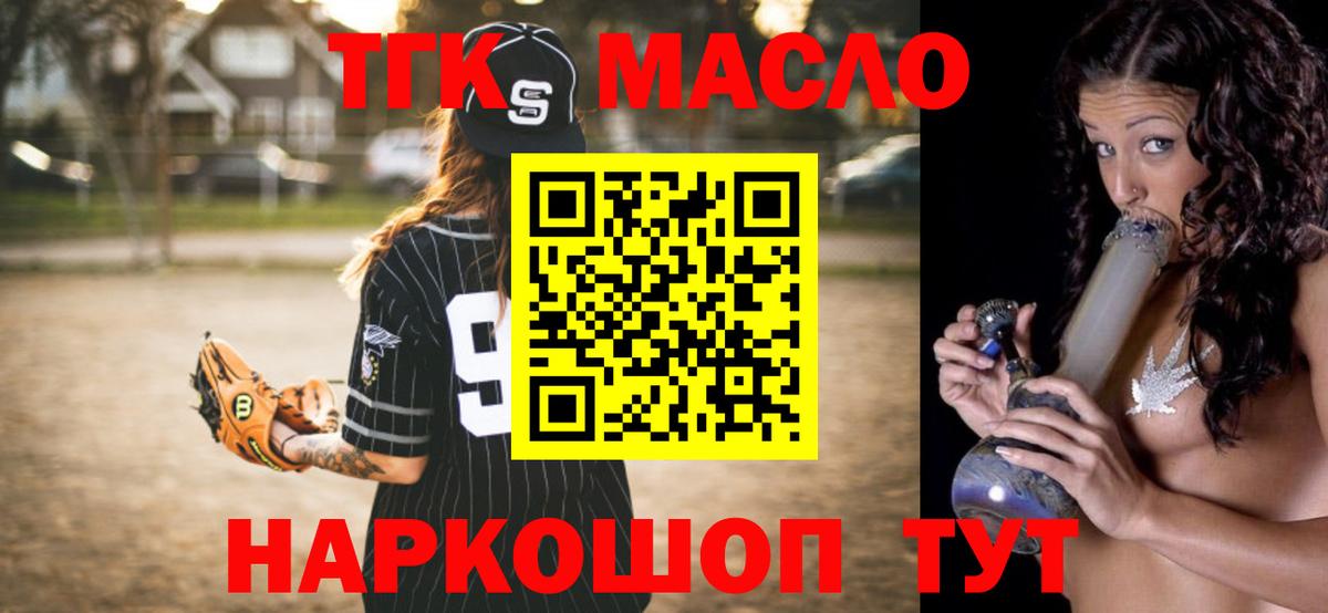 Дистиллят ТГК гашишное масло Кирово-Чепецк